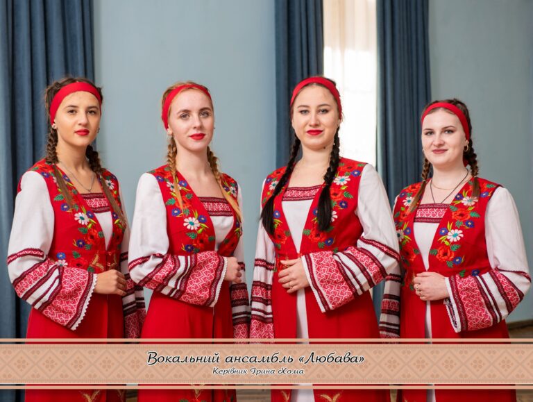 Ансамбль автентичного співу «Любава»
