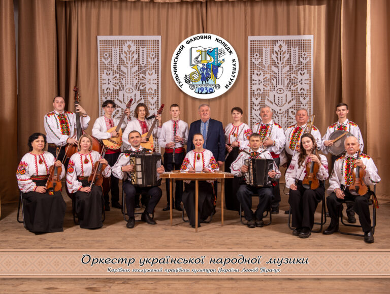 Оркестр української народної музики