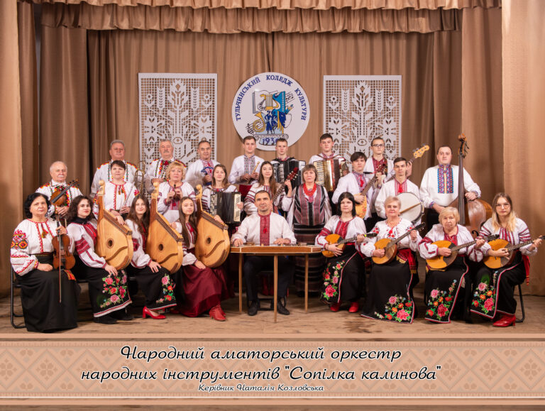 Оркестр народних інструментів «Сопілка калинова»