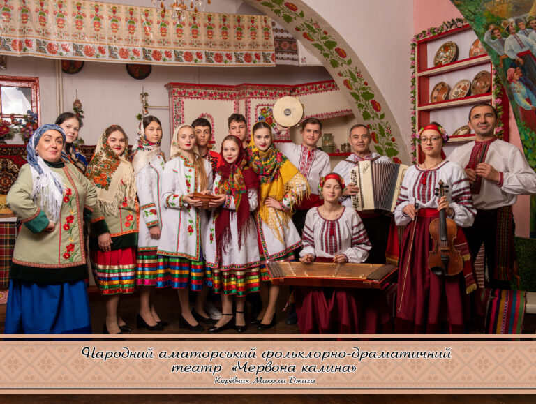 Фольклорно-драматичний театр «Червона калина»