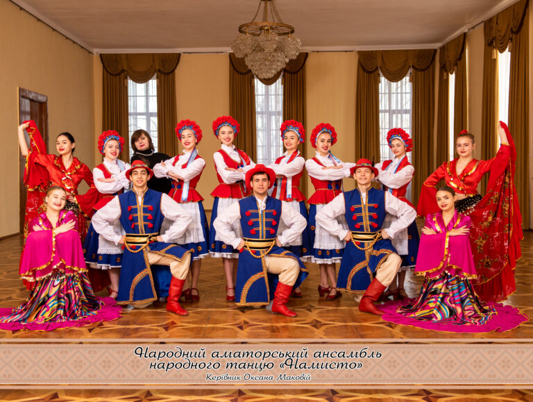 Аматорський ансамбль народного танцю «Намисто»