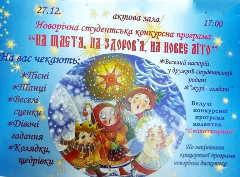 Конкурсна програма