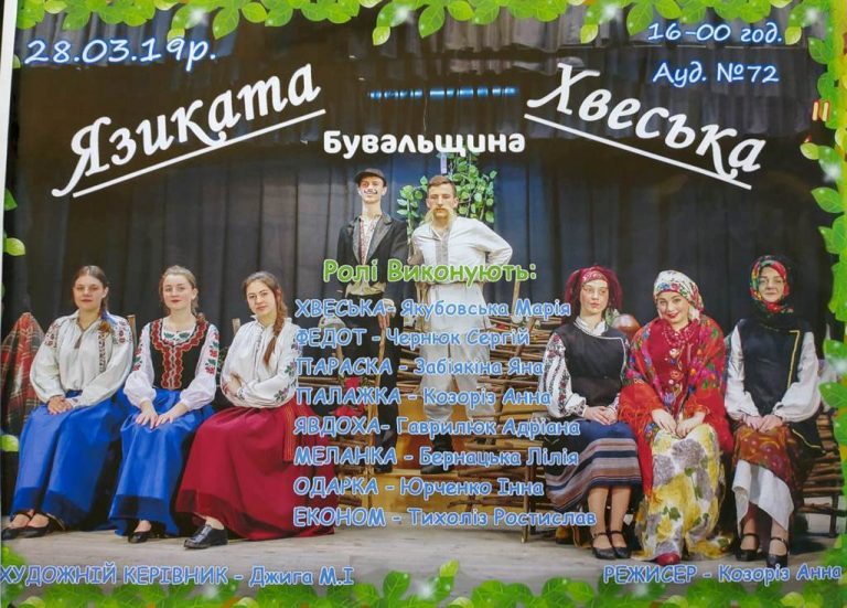 ЯЗИКАТА ХВЕСЬКА