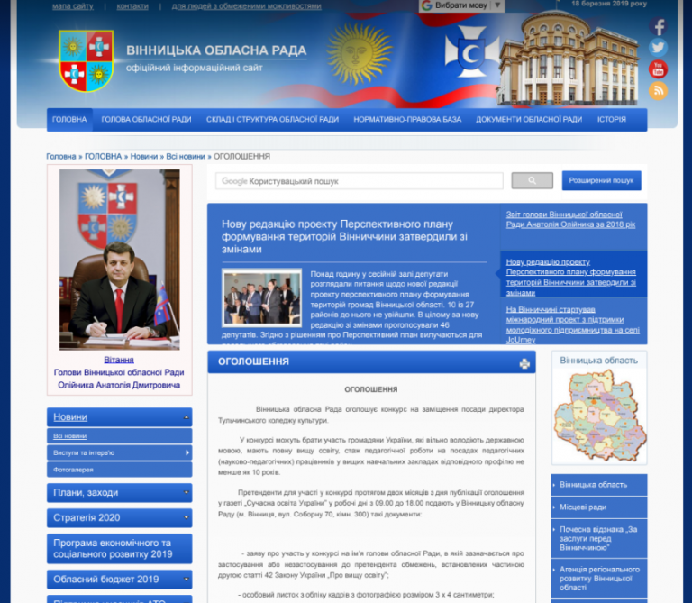 ОГОЛОШЕННЯ