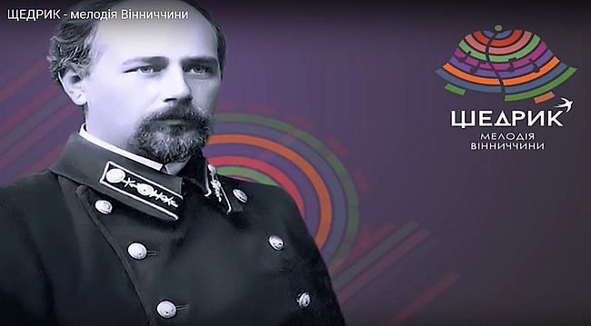 На Вінниччині презентували логотип “Щедрика”, як культурний бренд регіону