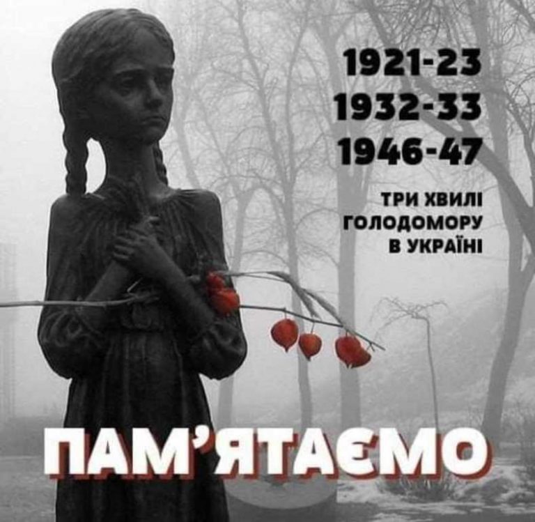 Пам’ятаємо