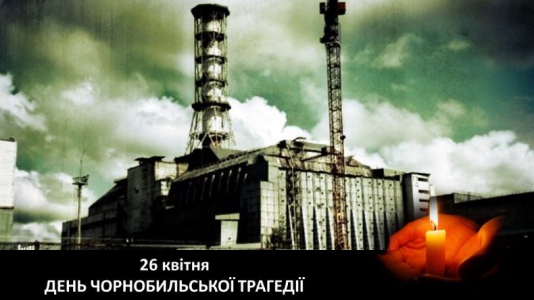 Чорнобиль крізь віки