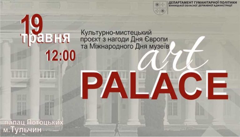 Art PALACE