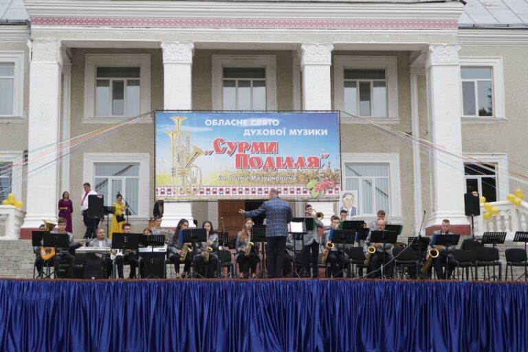 Сурми Поділля