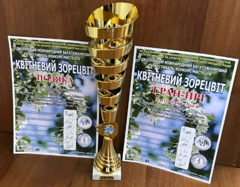 Вітаємо з перемогою у фестивалі-конкурсі мистецтв!