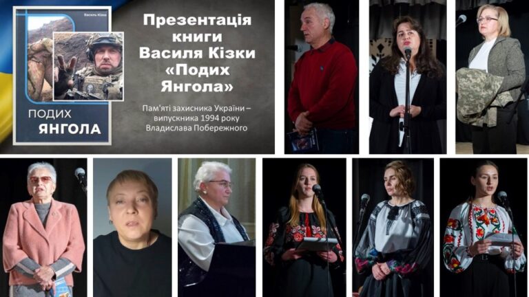 Презентація книги «Подих Янгола»