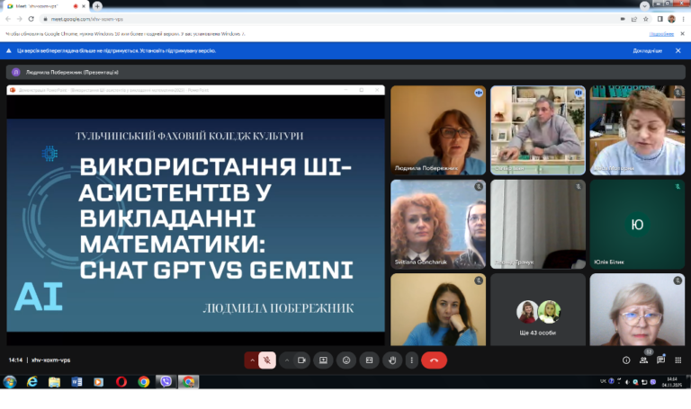 Навчаємося з майбутнім