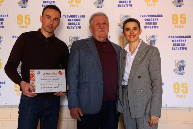 Наша спадщина